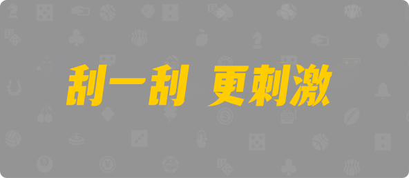 加拿大预测,黑马预测,加拿大28预测,pc预测,幸运预测,加拿大pc,官方,数据