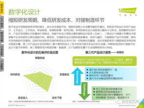 2019年中国制造业企业智能化路径研究报告